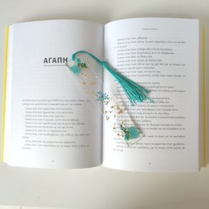 Χειροποίητοι σελιδοδείκτες από υγρό γυαλί