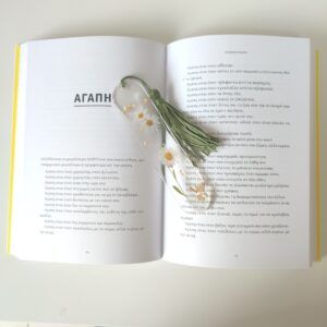 Χειροποίητοι σελιδοδείκτες από υγρό γυαλί