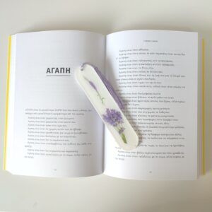 Χειροποίητοι σελιδοδείκτες από υγρό γυαλί